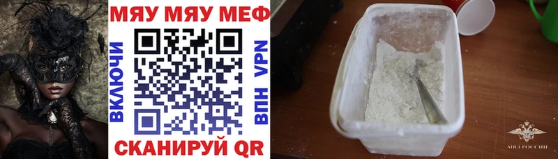 МЯУ-МЯУ мука это наркотические препараты Балашов купить